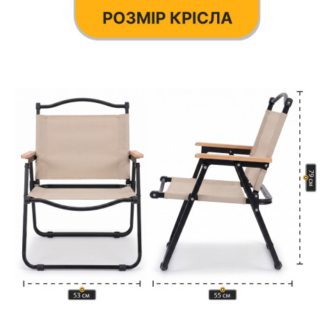 Розкладне туристичне крісло LEOBRO Camp Beige L (LB-1073)