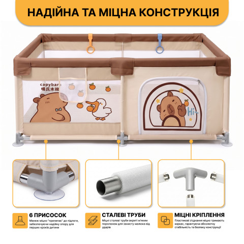 Дитячий манеж LEOBRO "Капібара ленд" 120 x 180 см (LB-1152)