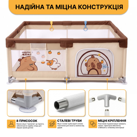 Дитячий манеж LEOBRO "Капібара ленд" 150 x 200 см (LB-1154)