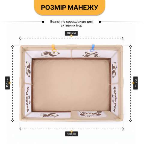 Дитячий манеж LEOBRO "Весела панда" 150 x 180 см (LB-1159)