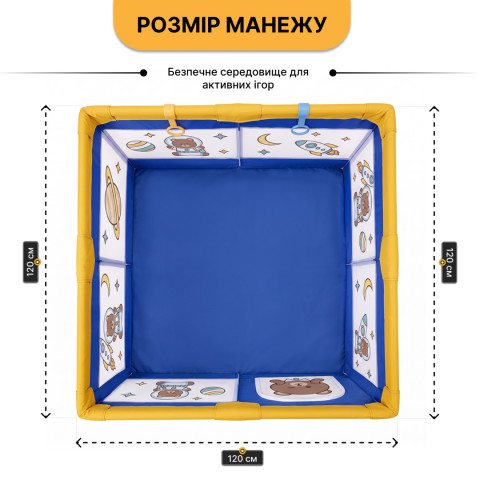 Дитячий манеж LEOBRO "Маленький астронавт" 120 x 120 см (LB-1163)