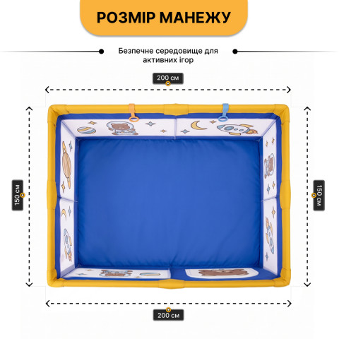 Дитячий манеж LEOBRO "Маленький астронавт" 150 x 200 см (LB-1166)
