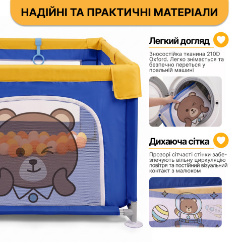 Дитячий манеж LEOBRO "Маленький астронавт" 150 x 200 см (LB-1166)