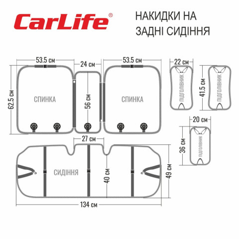 Комплект преміум накидок для сидінь CarLife Turbo, grey