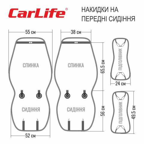 Преміум накидки для передніх сидінь CarLife Nitro, black 2шт