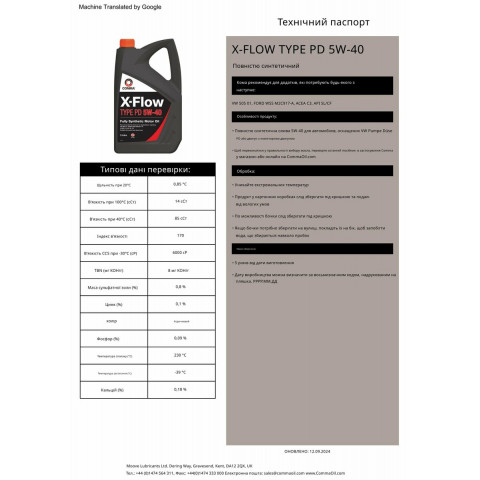 Моторне масло Comma X-Flow Type PD 5W-40 4л
