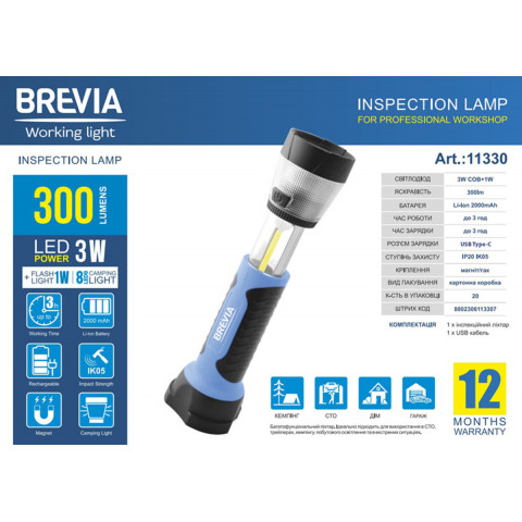 Ліхтар інспекційний Brevia LED телескопічний 3W COB+1W LED+8LED 300lm 2000mAh