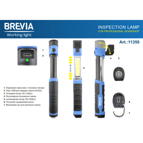 Лампа інспекційна Brevia LED телескопічна 3W COB+1W LED 300lm 2000mAh, type-C