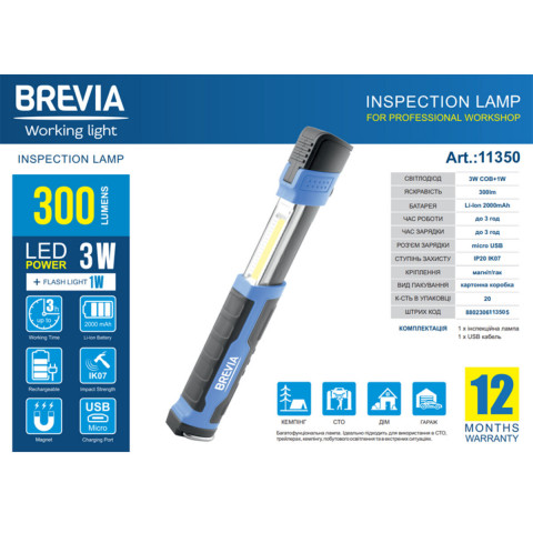Лампа інспекційна Brevia LED телескопічна 3W COB+1W LED 300lm 2000mAh, type-C