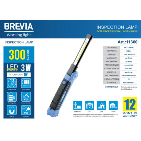 Ліхтар інспекційний Brevia LED Ultra-slim 3W COB+1W LED 300lm, 2000mAh, microUSB