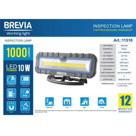 Лампа інспекційна Brevia LED 10W COB 1000lm 4000mAh Power Bank, type-C