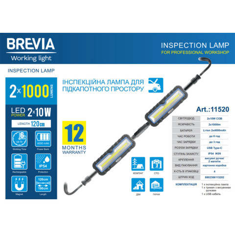 Лампа інспекційна Brevia LED 120-190см 2x10W COB 2x1000lm 2x4000mAh Power Bank, type-C