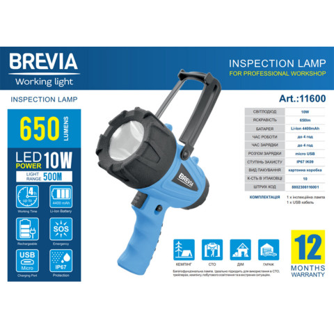 Ліхтар інспекційний Brevia LED 500М 10W LED 650lm 4400mAh, microUSB