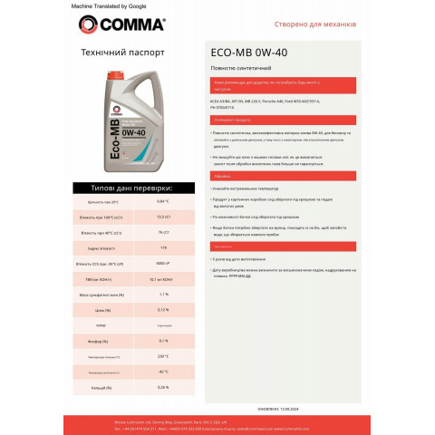 Моторне масло Comma Eco-MB 0W-40 5л