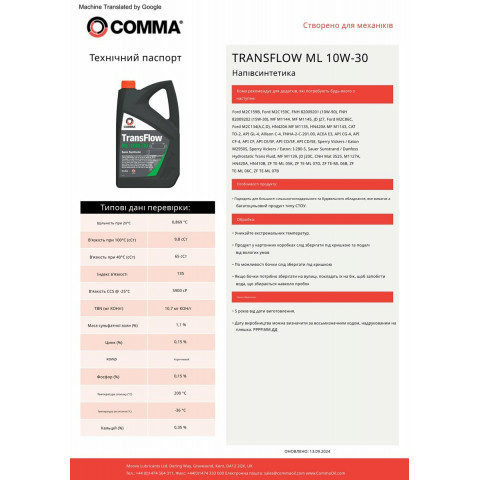 Моторне масло Comma Transflow ML 10W-30 20л