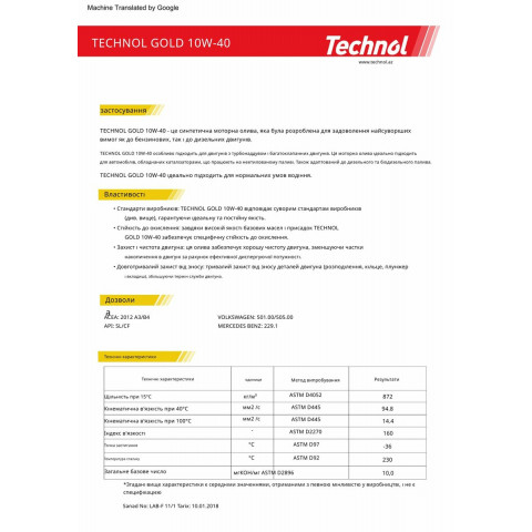 Моторне масло Technol Gold 10W-40 4л
