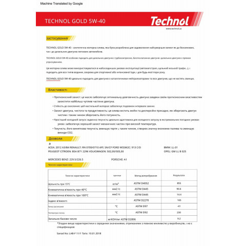 Моторне масло Technol Gold 5W-40 5л