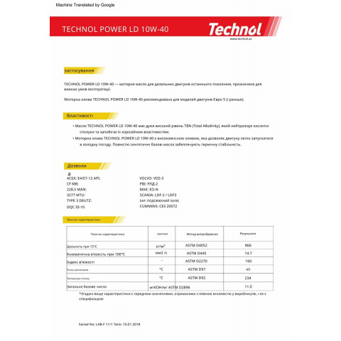 Моторне масло Technol Power LD 10W-40 20л