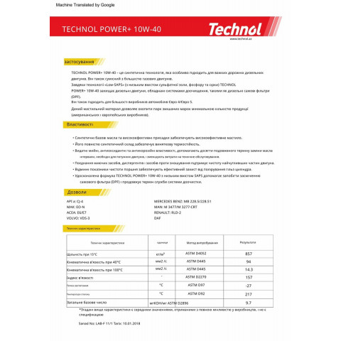 Моторне масло Technol Power Plus 10W-40 20л