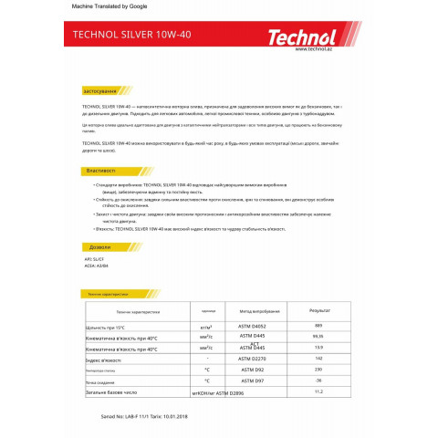 Моторне масло Technol Silver 10W-40 1л