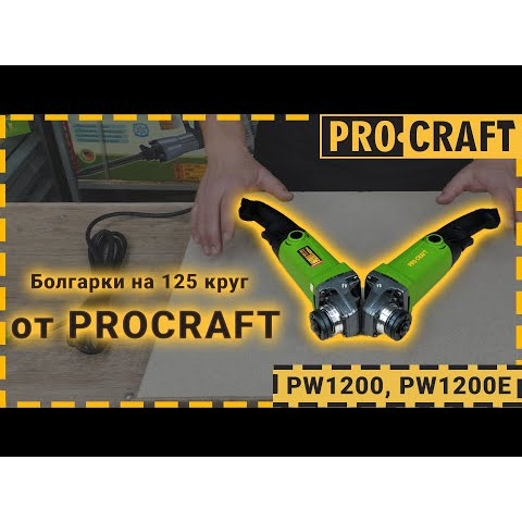 Кутошліфувальна машина Procraft PW1200 125 мм