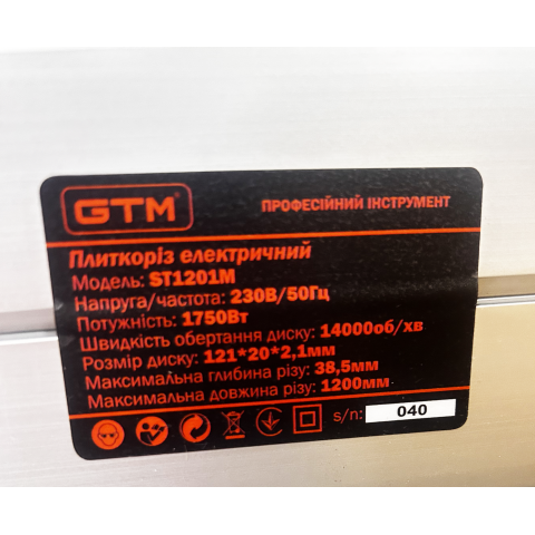 Електроплиткоріз 1200 мм 230В/1750Вт довжина різу 1200 мм, ручна подача