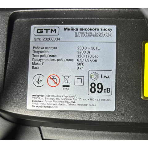 Мийка в/т LT505, тиск - 120/170бар, прод 7,5л/хв, шланг 8м, алюм. помпа
