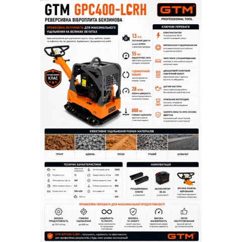 Віброплита GPC400-LCRH, з гідравлічним реверсом,Loncin G390FD 13к.с., 405кг, розмір плити 900*650, лита плита з інтегрованим вібромеханізмом